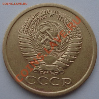 5 копеек 1973 СССР вторая до 22:00 08.10.13 - DSC08651.JPG