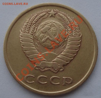 3 копейки 1966 СССР до 22:00 08.10.13 - DSC08632.JPG