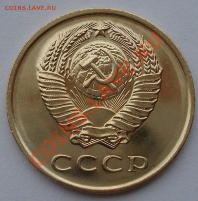 3 копейки 1967 СССР Федорин 150 до 22:00 08.10.13 - DSC08997.JPG