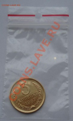 3 копейки 1967 СССР Федорин 150 до 22:00 08.10.13 - DSC08986.JPG