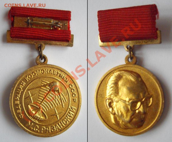 Медаль КОСМОС, СССР, сколько стоит? - web_AB