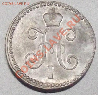 1 коп. серебром 1844 с.м. бодрая - DSCF0061.JPG
