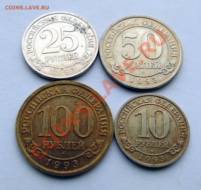 Шпицберген 1993 - 10,25,50,100 рублей до 10,10,2013 22-00 - DSC01862.JPG