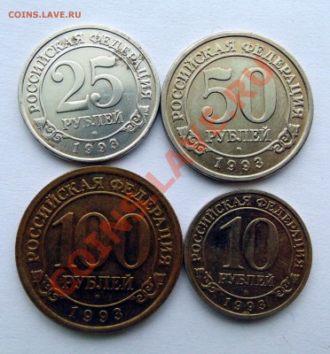 Шпицберген 1993 - 10,25,50,100 рублей до 10,10,2013 22-00 - DSC01861.JPG