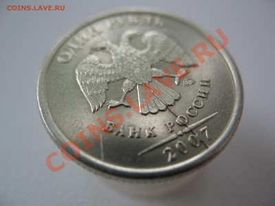 рубль 2007 полный Раскол! - IMG_0047.JPG