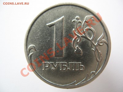 рубль 2007 полный Раскол! - IMG_0048.JPG