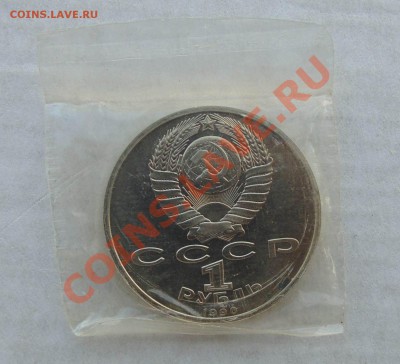 1 рубль 1990 Жуков АЦ запайка до 10,10,2013 22-00 - DSC01659.JPG