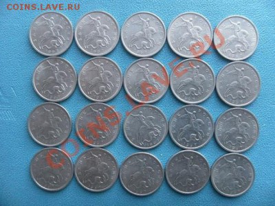 5 коп 1997г (м) 20шт - SAM_9979.JPG