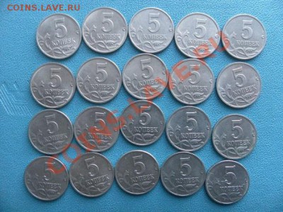 5 коп 1997г (м) 20шт - SAM_9980.JPG