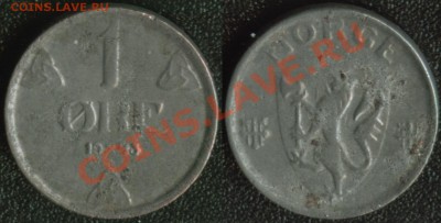Норвегия 1 оре 1943 до 22:00мск 10.10.13 - Норвегия 1 оре 1943