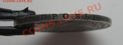 1 рубль 1846 спб-па до 8.10 22.00 мск вр - IMG_8200.JPG