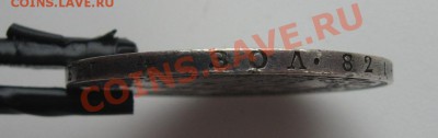 1 рубль 1846 спб-па до 8.10 22.00 мск вр - IMG_8201.JPG