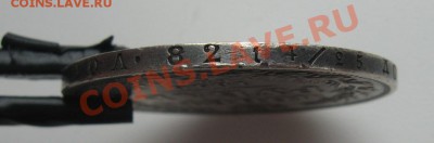 1 рубль 1846 спб-па до 8.10 22.00 мск вр - IMG_8202.JPG