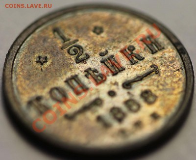 2 копейки 1888 спб кабинетная - IMG_3949.JPG