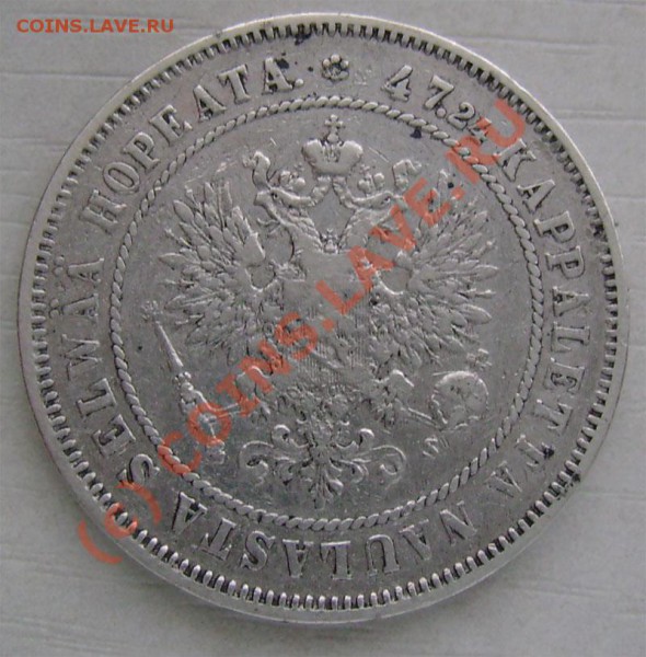 Продам монеты империя России - 51a