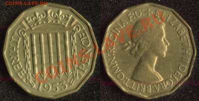 Великобритания 3 пенса 1953 (коронация) до 22:00мск 10.10.13 - Великобритания 3 пенса 1953 (коронация)