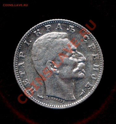 Сербия динар 1915 - PAJ60803.JPG