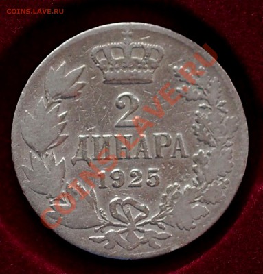 2 динар Сербия 1925 - PAJ60805.JPG