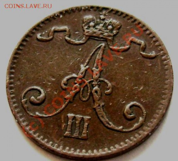 Продам монеты империя России - 65a.JPG