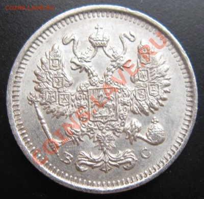 10 коп 1915 года  7.10.13 в 22.00 - Изображение 035