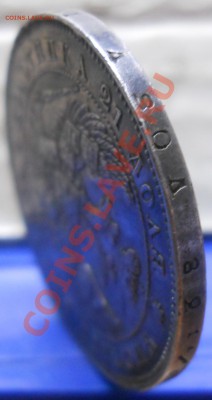 рубль 1843 г. *приятный*- предпродажная оценка - DSCN0171.JPG
