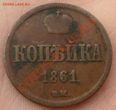 Медь (коричневая, желтая) - P1090888.JPG