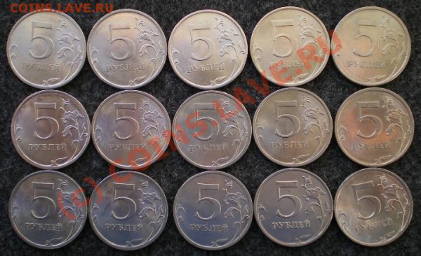 5р 2009СПМД 15шт до 21ч 20.01.10 - 5р 2009 15р.JPG