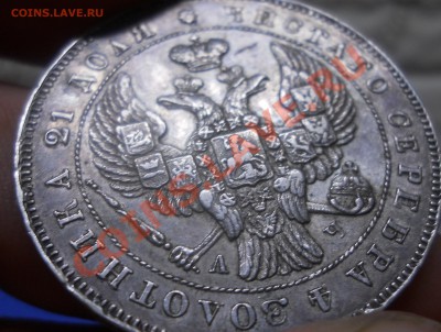 рубль 1843 г. *приятный*- предпродажная оценка - DSCN0178.JPG