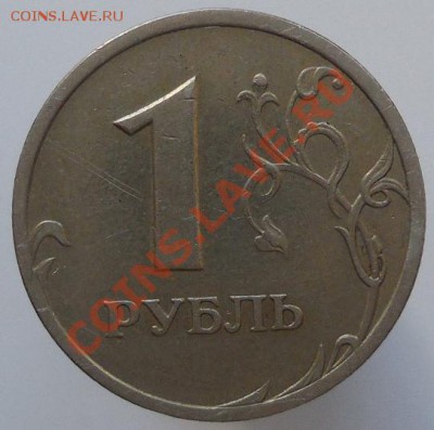 1 рубль 2003 Оценка - DSCN0806.JPG
