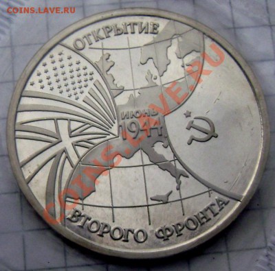 3 рубля 1994 (открытие 2 фронта) до 07.10.2013 до 22-00 - Изображение 642
