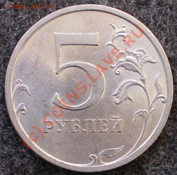 5р 2009СПМД 15шт до 21ч 20.01.10 - 5р 2009 1р.JPG
