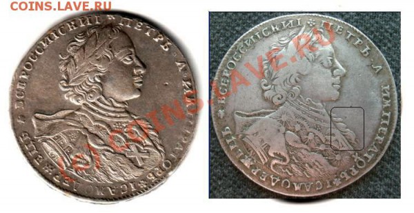 Предпродажная оценка хороших монет!!! - 1723nofake.JPG