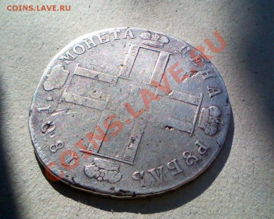 Оцените рубль 1801 СМ АИ - IMG_0168 (Large).JPG