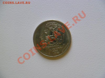 1 рубль 1999 ммд пушкин - P1040026.JPG