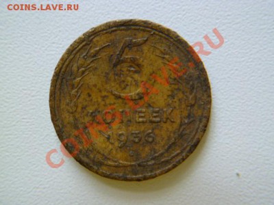 5 копеек 1951 года - P1040029.JPG