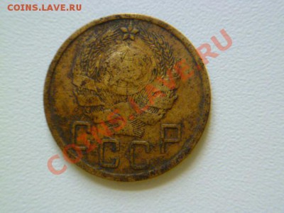 5 копеек 1951 года - P1040030.JPG