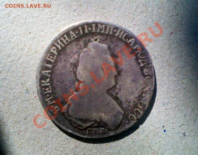 Полуполтинник 1795 года - IMG_0171 (Large).JPG