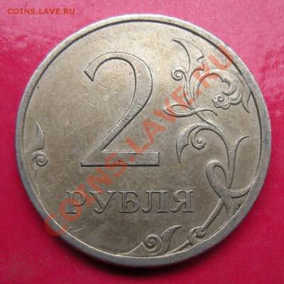 2 рубля 2009 спмд (сплав) - шт. С-2.31Д ? - р2