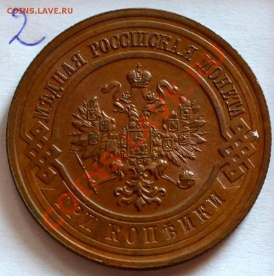 три монеты--20-1912,3-1915,2-1913 годов - 3518814250_1