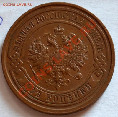 три монеты--20-1912,3-1915,2-1913 годов - 3518815912_1