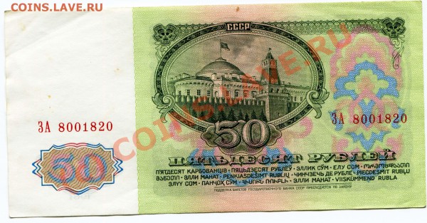 50р 1961г. до 17.01. 22.00 состояние - 2010-01-16 13-17-29_0013