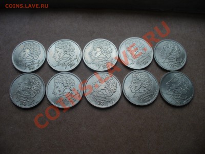 Пушкин спмд 1999 года,10 штук,состояние.Окончание: 11.10.13 - P1160482.JPG