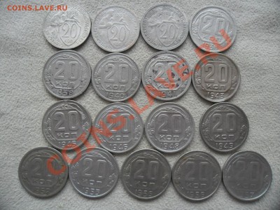 20 копеек ПОГОДОВКА( до 1961г) 17 шт. без повторов, до 11.10 - SAM_1722.JPG