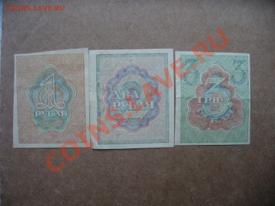 1,2,3 рубля 1919 года., окончание 11.10.13 до 22.00 - P1160490.JPG