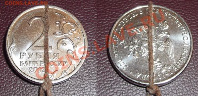 Жирный раскол на 5 коп. 2008г. до 6.10.13 в 21:50 - DSCF29.JPG