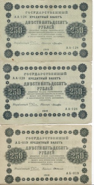 250р 1918  5 шт - 250р   1918