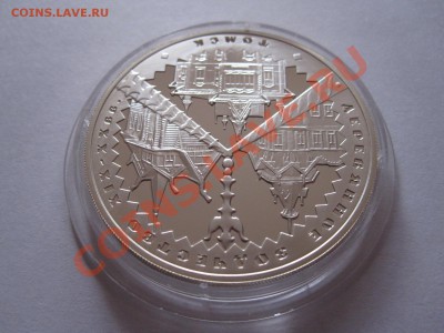 3 рубля Серебро - IMG_9648.JPG