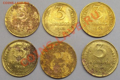 3 коп 1949 г. разные - DSCF0067.JPG