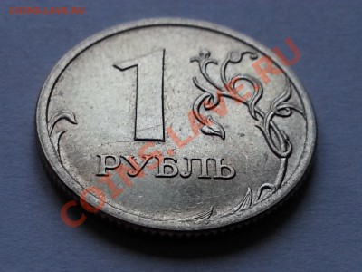 1 рубль 2010 год спмд не магнитный Оценка - 20131001_191612
