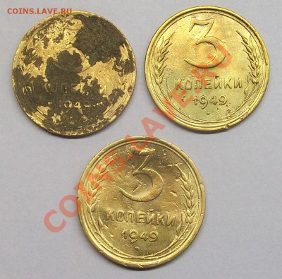 3 коп 1949 г. разные - DSCF0069.JPG